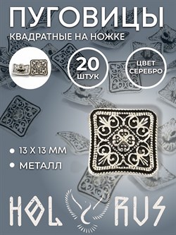 Пуговица для рубашек HOLYRUS - фото 44697
