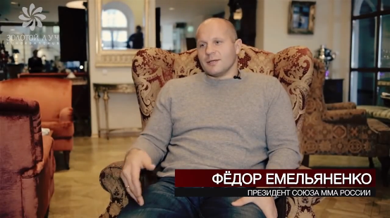 Федор Емельяненко в документальном фильме "Анатомия боя"
